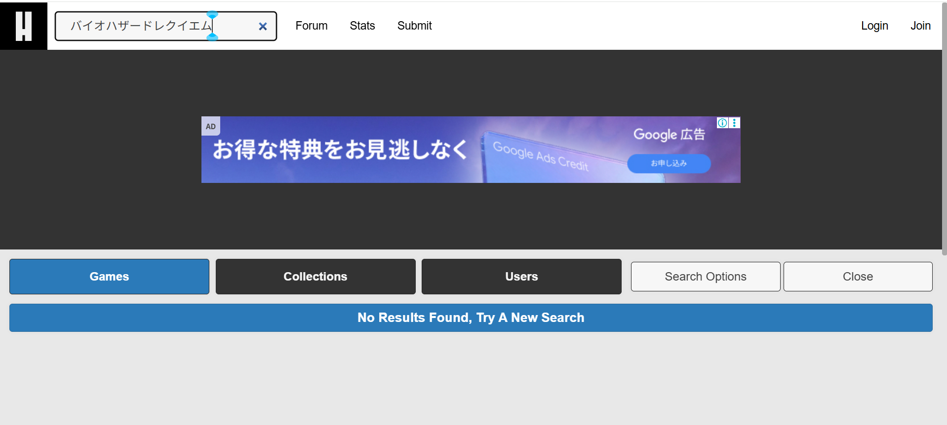 HowLongToBeatでバイオハザード レクイエムを日本語検索して結果が出なかった画面