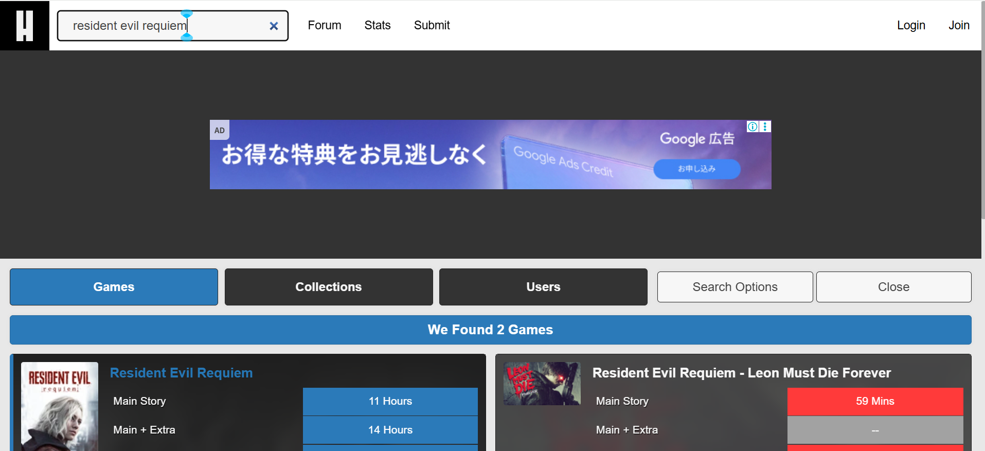 HowLongToBeatでResident Evil Requiemを英語検索してゲームが見つかった画面