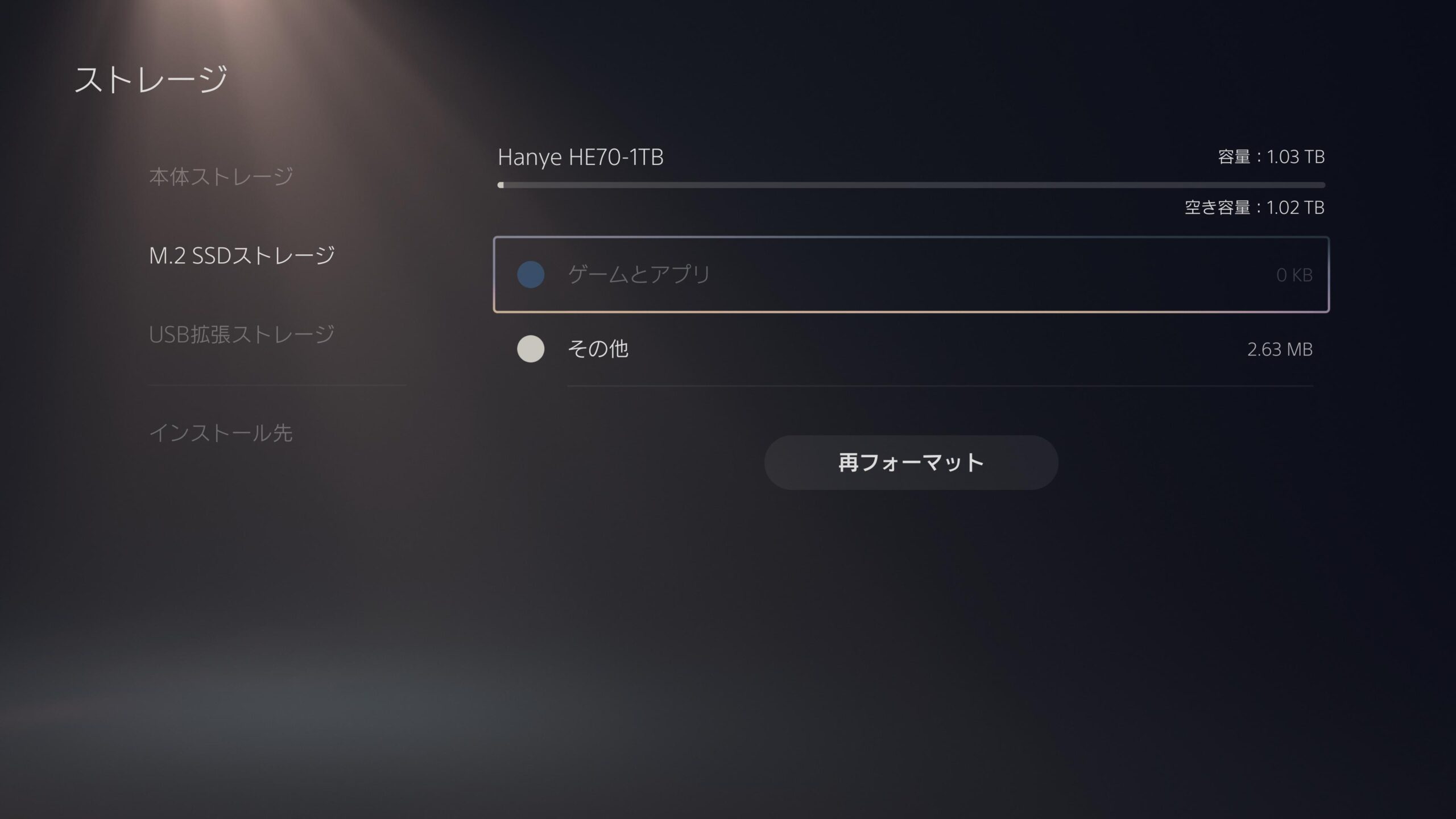 PS5でHanye HE70 1TBを認識したストレージ画面