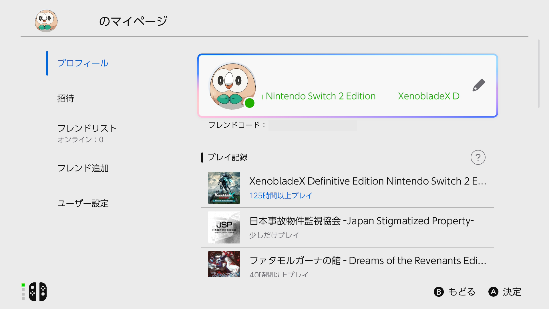 Switch 2のプレイ記録にゼノブレイドクロス「125時間以上プレイ」と表示されている画面