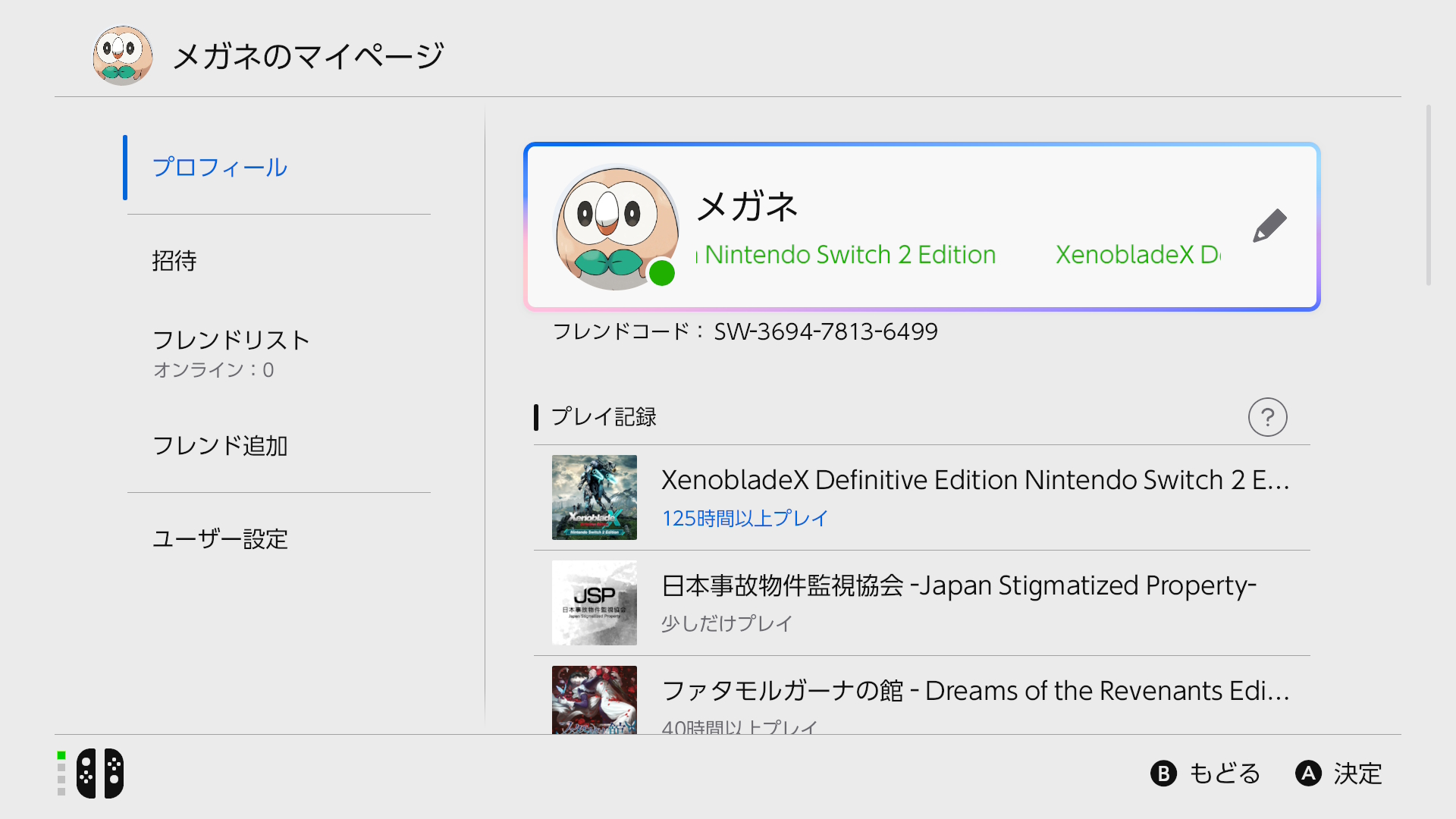 Switch 2のプレイ記録にゼノブレイドクロス「125時間以上プレイ」と表示されている画面
