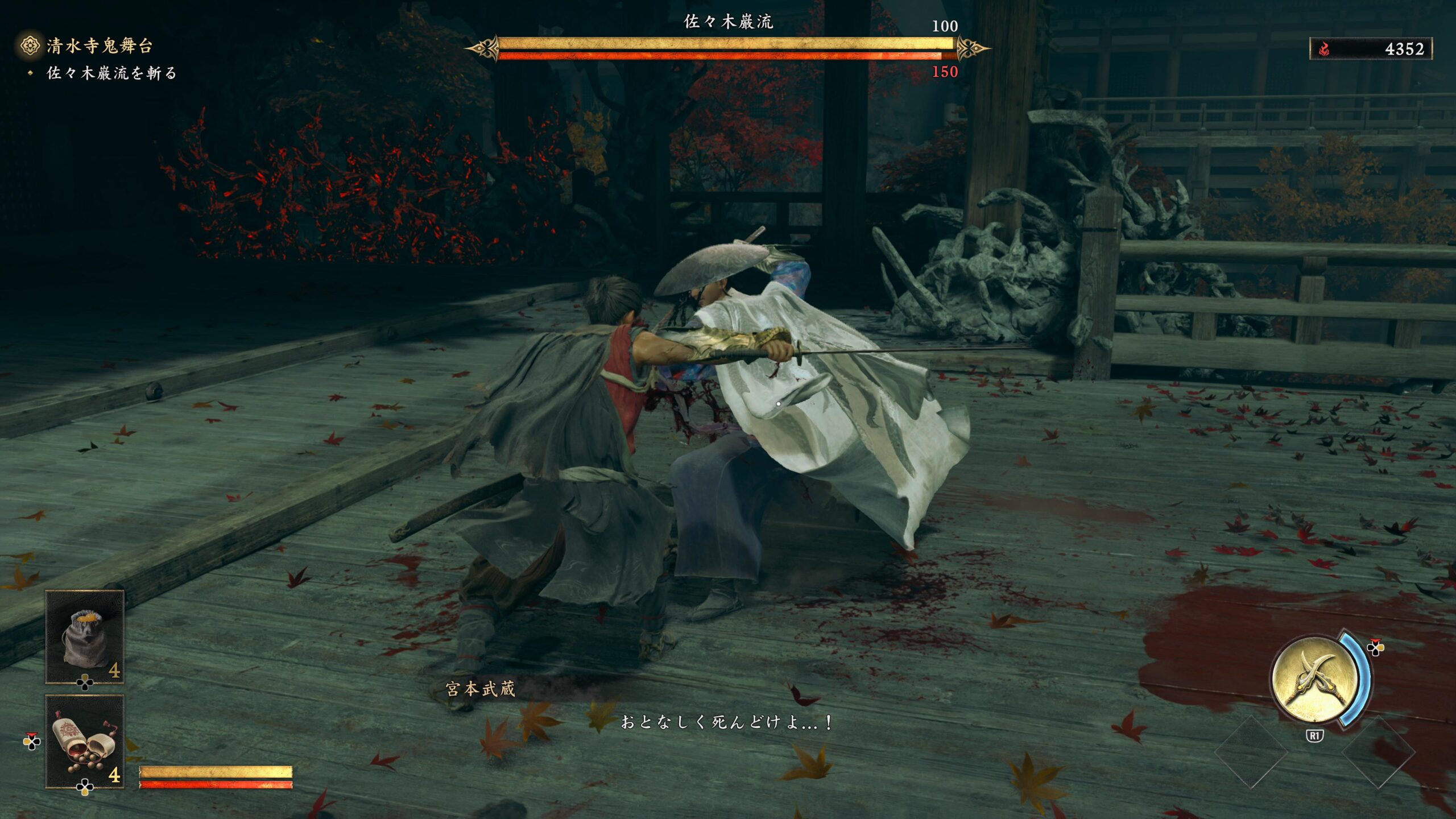宮本武蔵と佐々木巌流が刀を振るって戦っているゲーム画面